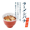 【お買い物マラソン期間ポイント10倍】\父の日ギフトプレゼント/ラーメシバチ小ぶり|縁起物 実用的 食器 ラーメン どんぶり テーブルウェア おまち堂 龍 鳳凰...