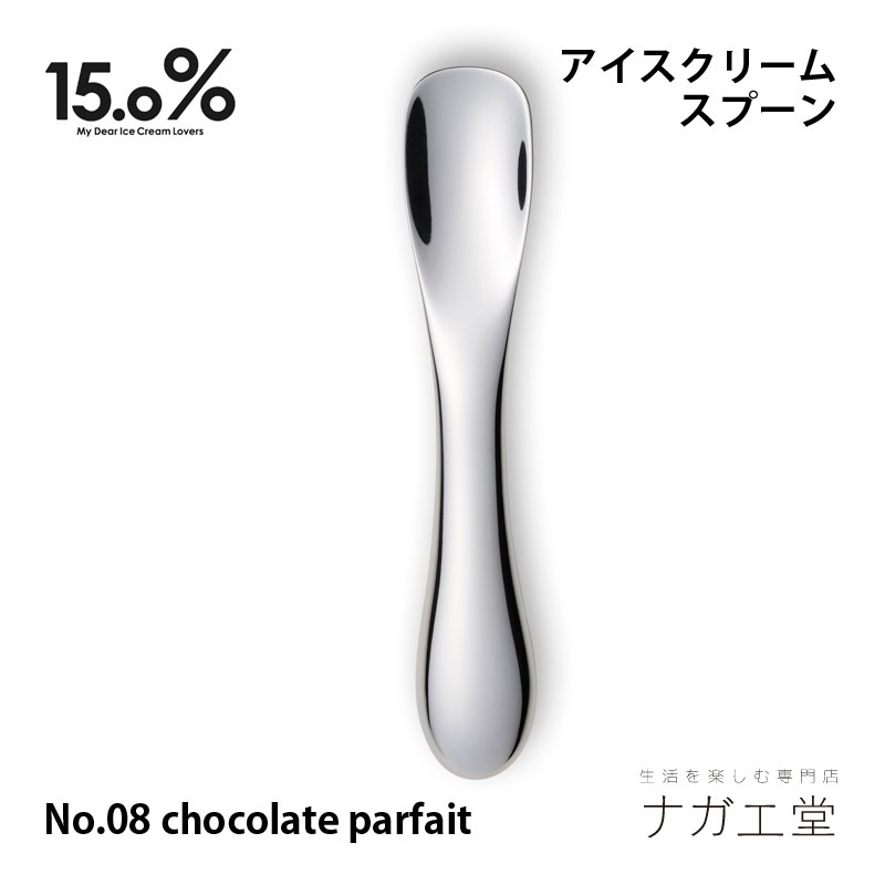 եȡۡڤڡۡڥѥסۥ꡼ॹס No.08 chocolate parfait 祳졼ȥѥե ...