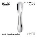 ʥƲ㤨֡ڤ㤤ʪޥ饽֥ݥ10ܡۡڤڡۡڥѥסۥ꡼ॹס No.08 chocolate parfait 祳졼ȥѥե 15.0% Υñﵯʪ Ū ץ쥼  ȥ꡼ ơ֥륦  Ҷ פβǤʤ3,300ߤˤʤޤ