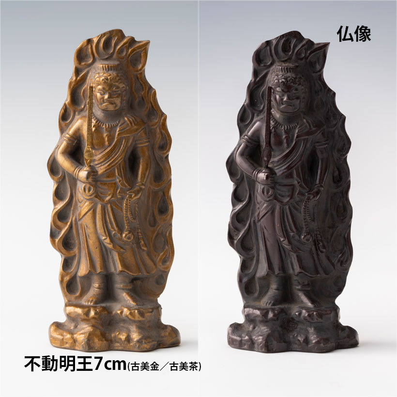 仏教美術 困ら 仏像 不動明王仏像 不動尊菩薩 銅製 仏像 彫刻 仏教美術 困ら 仏像 不動明王仏像 不動尊菩薩 銅製 仏像 彫刻