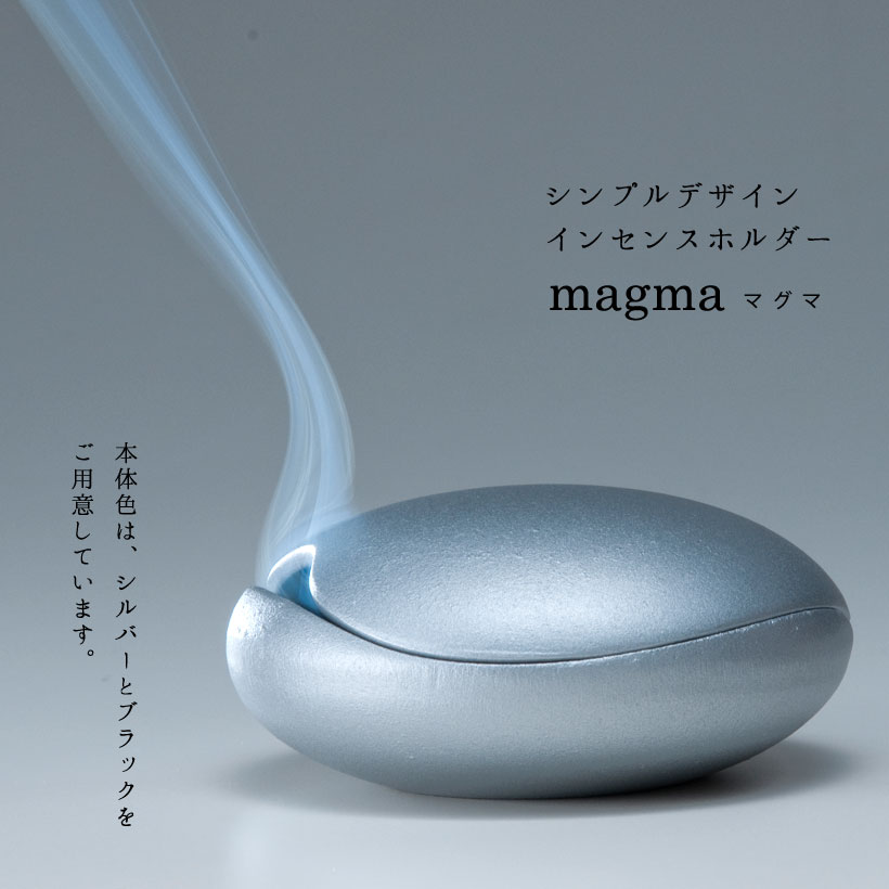 楽天ナガエ堂【父の日ギフト】【あす楽】magma｜縁起物 実用的 プレゼント リラックス アロマ デザイン 香皿 日本製 お香 皿 線香立て インセンスホルダー シルバー ブラック おしゃれ インテリア 雑貨 ギフト 縁起物 記念品