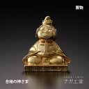\ご褒美ギフト/合格の神様|縁起物 ミニ プチ コンパクト 収納 おしゃれ 置物 神様 受験 お守り 縁起物 合格祈願 フィギュア インテリア 雑貨 ギフト プレゼント 贈り物 日本製 ゴールド 伝統工芸 高岡銅器