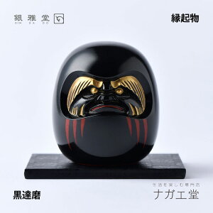 \母の日ギフトプレゼント/黒達磨|銀雅堂 開運 縁起物 置物 ご利益 招福 開運グッズ 風水 合金 開店祝い 新築祝い 贈り物 ギフト プレゼント