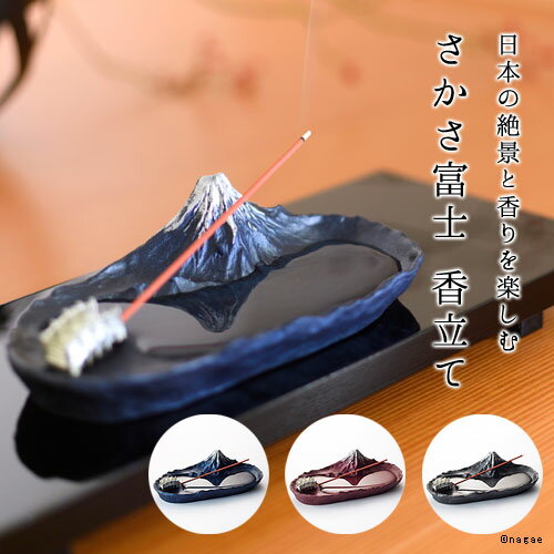 MOTON MOBO incense holder Type A - （Gray/Red/Black) 【お香立て】