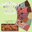 ダーデン　有機チョコレート　スティック　カカオ100％〔冬〕ギフト バレンタイン　菓子　チョコレート