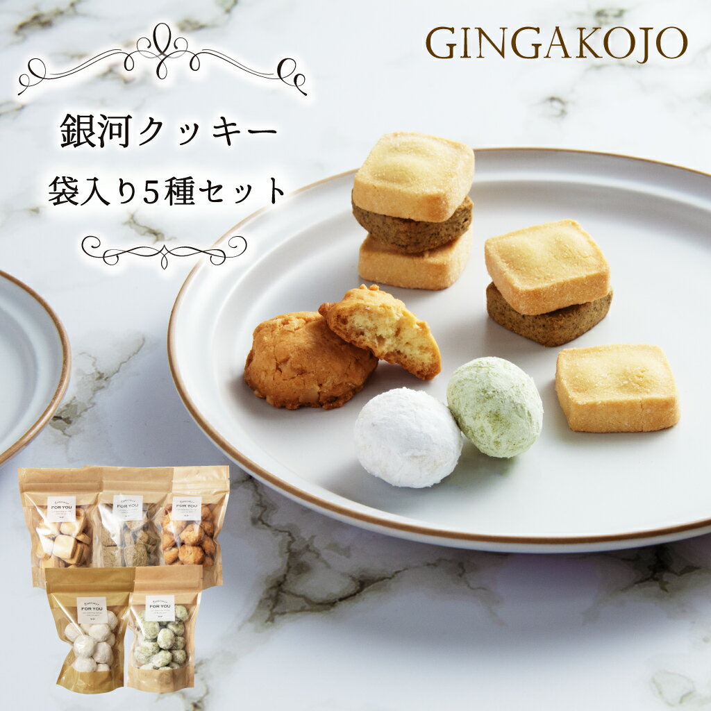 森永製菓　アーモンドクッキー　12枚×5個×2セット