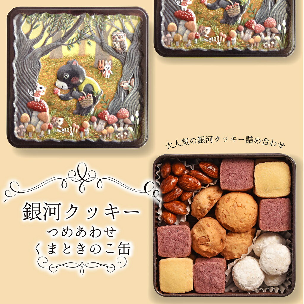 楽天市場】空き缶(スイーツ・お菓子)の通販 楽天市場】空き缶(スイーツ・お菓子)の通販