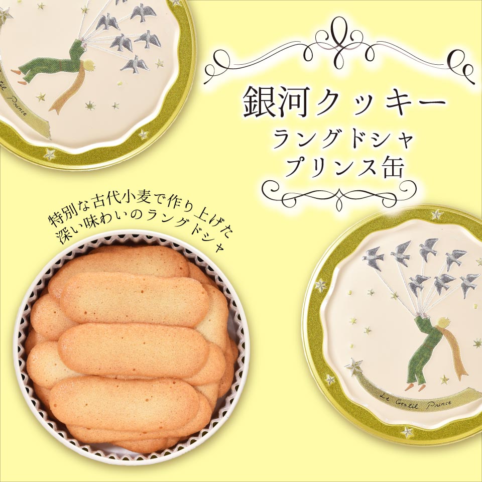 父の日 クッキー缶 プチギフト 4缶