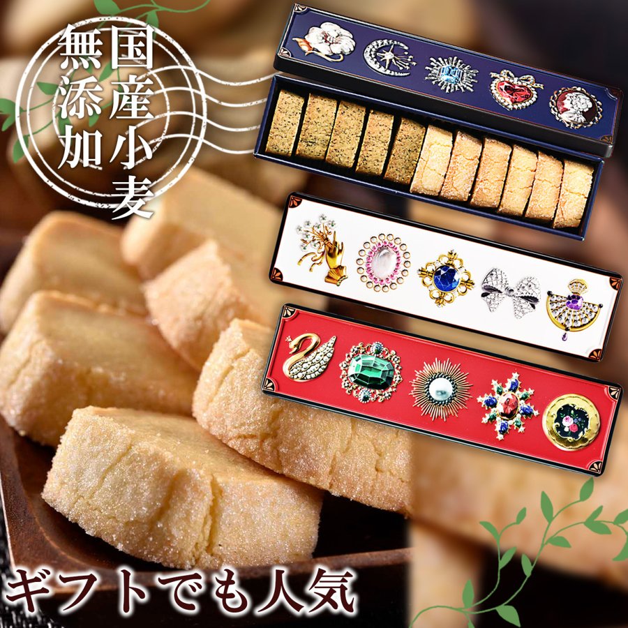 かわいいクッキー クッキー缶 プチギフト 4缶以上送料無料 銀河クッキー バター＆和紅茶クッキー ビジュー缶 お菓子のミカタ 可愛い クッキー 缶 缶入り お菓子 可愛い かわいい スイーツ プレゼント ギフト 入学祝い 卒業式 入学式 誕生日 手土産 退職 内祝