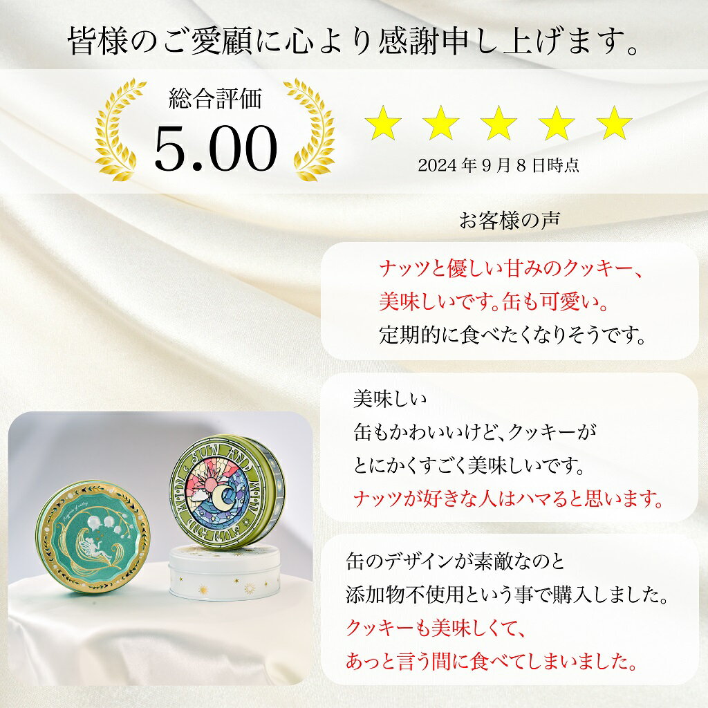 ホワイトデー クッキー缶 プチギフト 4缶以上送料無料 銀河クッキー ナッツクッキー 太陽と月缶 お菓子のミカタ プチギフト 缶入り クッキー 缶 お菓子 かわいい 可愛い おしゃれ スイーツ プレゼント ギフト 誕生日 手土産 退職 内祝 御中元 御歳暮 入学式 卒業式