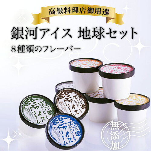 ノンホモ生乳使用　関東関西の高級料理店で採用されています！　着色...
