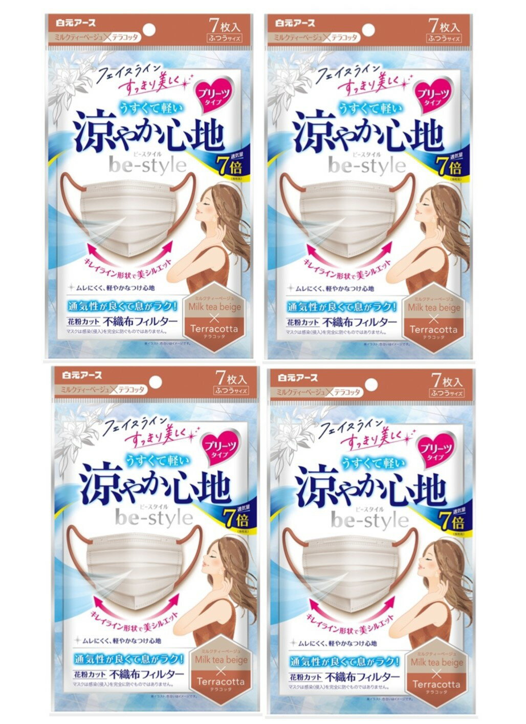 Rakuten - （4個セット）ビースタイル　プリーツタイプ　涼やか心地　ミルクティーベージュ×テラコッタ　7枚入