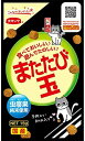 大きめなキャットフードの丸い粒にまたたびの粉でコーティングしました。 猫ちゃんは、一生懸命追いかけたり遊んだりしてハッピーリフレッシュ。