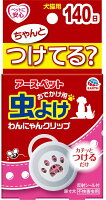 アース・ペット 虫よけわんにゃんクリップ 犬猫用 ミニサイズ 140日用 (メール便可)