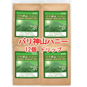 銀河コーヒー ドリップバッグ まろやかなコク「バリ神山ハニー」(中煎り)無農薬栽培 バリ島インドネシア バトゥール山高原 12g×12バッグ コーヒー豆 珈琲 珈琲豆 人気 おすすめ 楽天