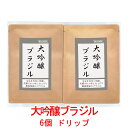 銀河コーヒー ドリップバッグ 大吟醸製法、洗練された香味「大吟醸ブラジル」（中煎）ブラジル サントス 12g×6バッグ コーヒー豆 珈琲 珈琲豆 人気 おすすめ 楽天