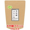 銀河コーヒー 生豆 大吟醸製法「大吟醸ブラジル」ブラジル サントス 600g コーヒー豆 珈琲 珈琲豆 人気 おすすめ 楽天