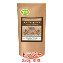 銀河コーヒー 生豆 オランダ王室御用達「トラジャ セレベス」 250g コーヒー豆 珈琲 珈琲豆 人気 おすすめ 楽天