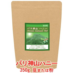 銀河コーヒー コーヒー豆 まろやかなコク「バリ神山ハニー」(中煎り)無農薬栽培 バリ島インドネシア バトゥール山高原 350g コーヒー豆 珈琲 珈琲豆 人気 おすすめ 楽天