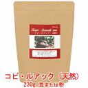 銀河コーヒー コーヒー豆 ジャコウネコの体内で発酵「コピ・ルアック(ガヨ高地 天然ジャコウネコ)」(中煎り)インドネシア 230g コーヒー豆 珈琲 珈琲豆 人気 おすすめ 楽天
