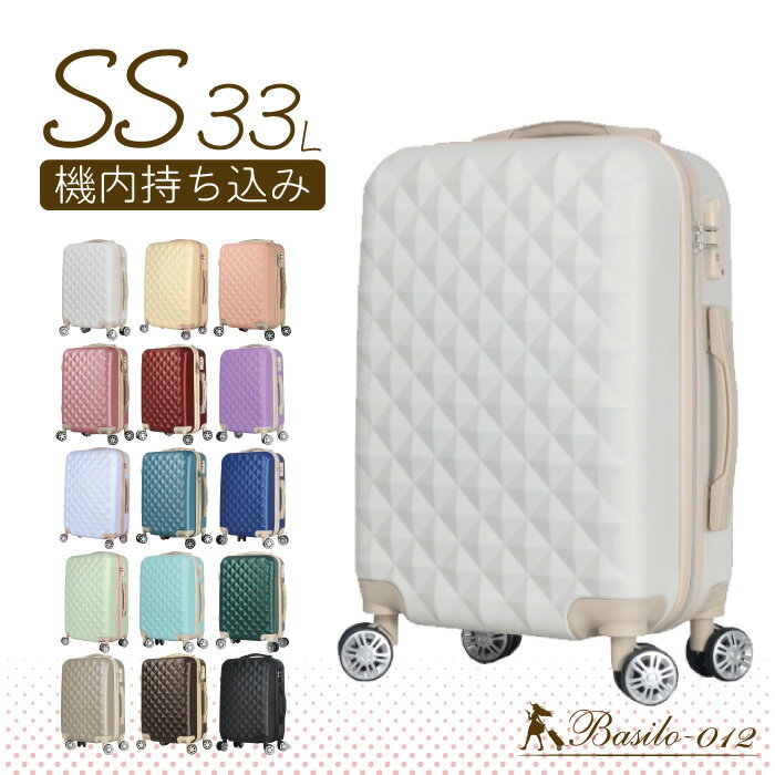 スーツケース】1万円以下で買える!2泊3日で使えるリーズナブルな