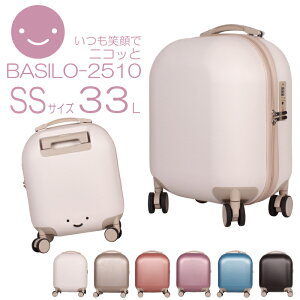 ニコッと笑顔 キャリーバック かわいい スーツケース 機内持ち込み Basilo-2510 SSサイズ キャリーケース キャリーバック おしゃれ 超軽量 TSAロック ファッション キルト風 ファスナー 静音 デザイン 小さい おすすめ 小型 丈夫 Sサイズ レディース 大人女子 可愛い