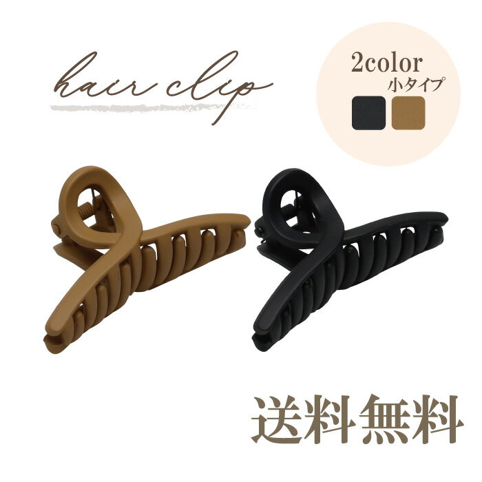 ヘアクリップ ヘアアクセサリー バンスクリップ クリップ ヘアー レディース 女性 女子 人気 トレンド 上品 かわいい アレンジ まとめ髪 髪留め シンプル ...
