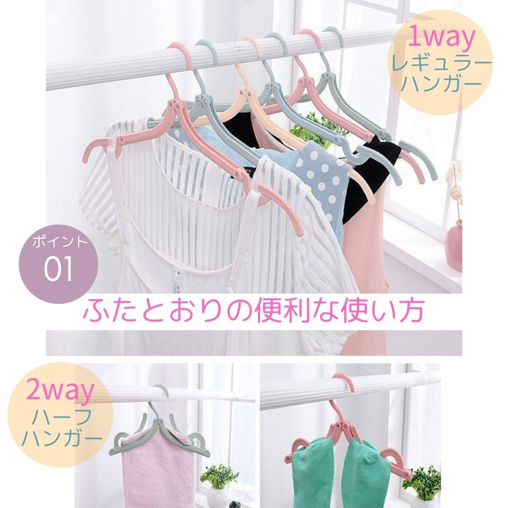 折りたたみハンガー 携帯ハンガー 2way 旅行 トラベル 靴下ハンガー 4色 ブルー ピンク ベージュ グリーン 出張 アウトドア キャンプ 便利グッズ 洗濯物 ホテル 収納 スぺパ gingam-bag-10000439 キャリーバッグの店ギンガム サンプル画像3