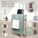 多機能 スーツケース キャリーバッグ キャリーケース おしゃれ かわいい 機内持ち込み Mサイズ SSサイズ USBポート スマホ充電 ドリンクホルダー フック 大容量 軽量 静音 便利 小型 中型 レディース 人気 BASILO-603(4)