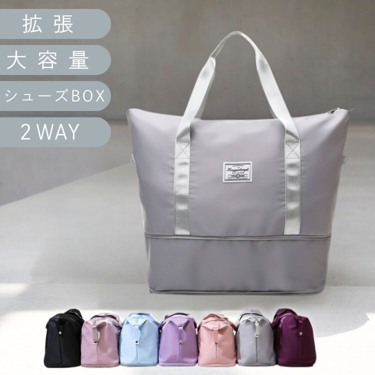 [直送便特価！] 拡張 旅行カバン ボストンバッグ 旅行バッグ 3way シンプル 修学旅行 大容量 防水 軽量 レディース メンズ 小学生 中学生 高校生 キャリーオンバッグ 一泊二日 二泊三日 旅行かばん 機内持ち込み スポーツバッグ