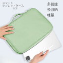 シンプル スマート タブレットケース 多機能 大容量 軽量 衝撃吸収 クッション 小さめ パッド収納ケース タブレット入れ おしゃれ 可愛い サブバッグ タブレ...