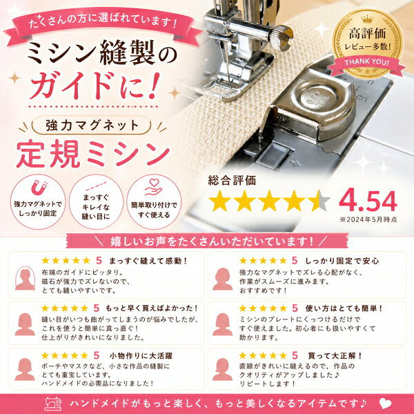 ミシン縫製のガイドに 強力マグネット定規ミシン 定規 便利グッズ ハンドメイド 手芸用品 小物用 gingam-craft-10004258 手芸の店ギンガム サンプル画像2