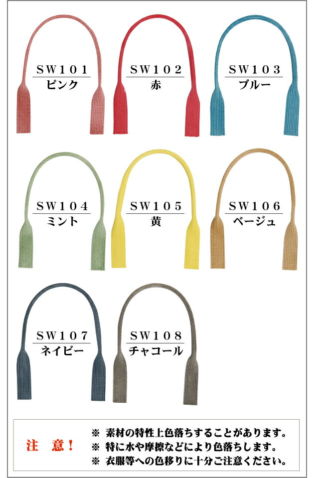 ストーンウォッシュ調クラフトハンドル 40cm〜45cm 25mm巾タイプ 1対2本入≪ナチュラル 綿 コットン 持ち手 ハンドル バッグ ハンドル 手作り 取り外し可能≫