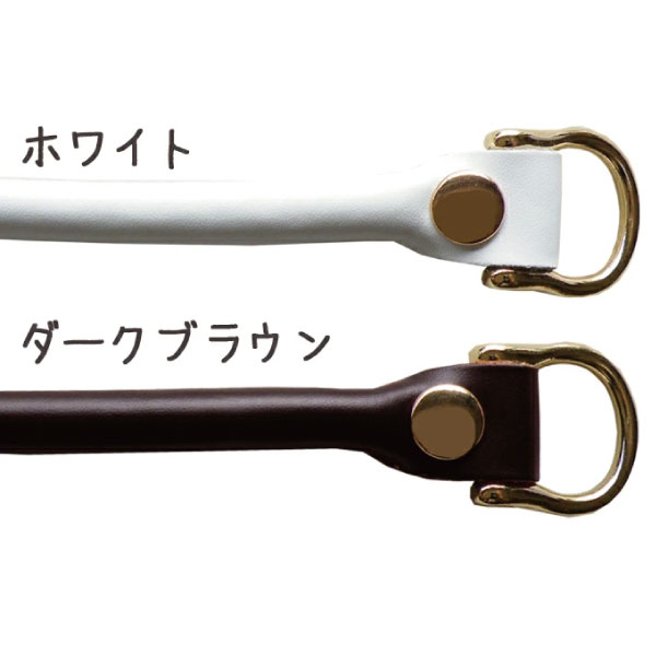 着脱簡単 本革ミニ持ち手 約30cm×1cm 1本入 しっかりとした丈夫なハンドル レザー ...