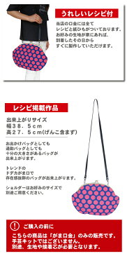 \卸価格10ヶセット/当店史上最大級サイズ!特大ビッグがま口金・丸型30.5cm/アンティークゴールド≪がま口 口金 カバン ポーチ バッグ 実物大型紙 レシピ 紙ひも≫≪卸売価格 問屋≫