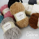 1玉売り caline-カリーヌ- 軽くて暖か