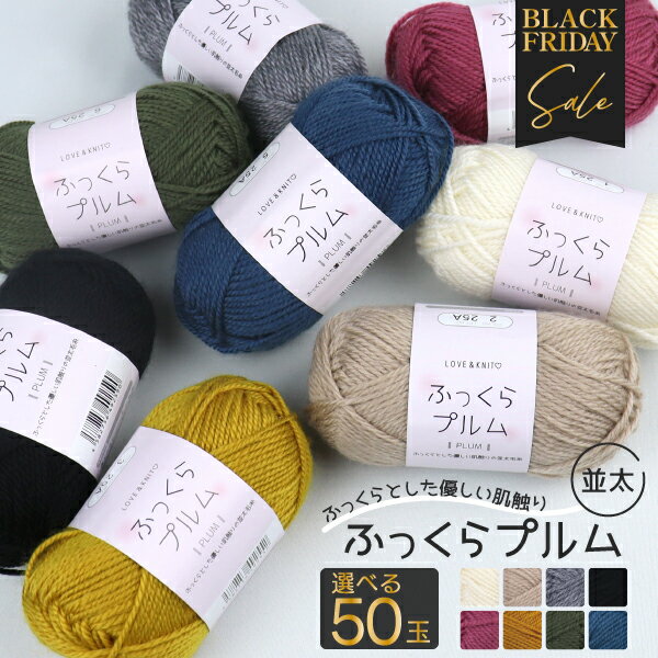 ≪ブラックフライデー限定 選べる50玉セット◇11/20 20時～≫ 【選べる50玉 5玉×10色】 ...