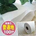 お得用　お徳用　接着芯　薄・中・厚の3サイズ　100cm×200cm　コスパ抜群！