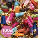 \業務用100ヶ前後入り 福袋/タッセル スエード チャーム 35mm 金具付 アクセサリーパーツ チャーム アクセント カラフル かわいい バッグチャーム イ...