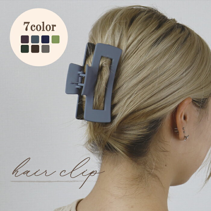 ヘアクリップ ヘアアクセサリー バンスクリップ レディース くすみカラー マット仕上げ ≪シンプル 上品 かわいい まとめ髪 髪留め≫ 人気 トレンド ゴールド...