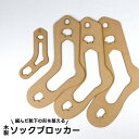 編んだ靴下の形を整える 木製ソックブロッカー 日本製 1枚入 2.5mm厚 4種類≪ソックブロッカー 木製 SS S M L 12cm 23cm 24.5cm ...