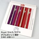 Prym プリム エルゴノミクス ダブルポイント棒針セット 20cm 5本針 20本入 2.50mm/3.00mm/3.50mm/4.00mm 194000 人...
