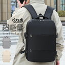 バックパック メンズ レディース 防水 大容量 リュック リュックサック 機内持ち込み 撥水 人気 USB充電 USBポート 通勤 通学 旅行 ビジネス キャンプ 防災 アウトドア 旅行バッグ 軽量 登山リュック プレゼント バレンタイン(4)