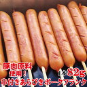 ジビエ 【冷凍】鹿粗挽きフランク 100g 3個セット