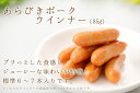 【3980円以上のご注文で送料無料！】減塩＆糖質ゼロ ウインナー（3袋セット） ／ 減塩 糖質ゼロ 糖質0 糖質 ウィンナー ウインナー ソーセージ かるしお かるしお認定 3