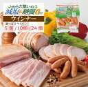 【17・18日は10%OFFクーポン】\塩分・糖質が気になる方に/減塩&糖質ゼロ ウインナー(5袋〜24袋セット) / 減塩 減塩食品 糖質ゼロ 糖質0 糖質 ...