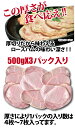 【食品ロス削減！】 訳あり！切落し厚切りロースハムステーキ1.5kg ／ 送料無料 食品ロス削減 厚切りロースハム ハム ロースハム ハムステーキ ステーキ 訳あり 訳アリ 切り落し 切り落とし メガ盛り 厚切り 豚肉 ロース 2