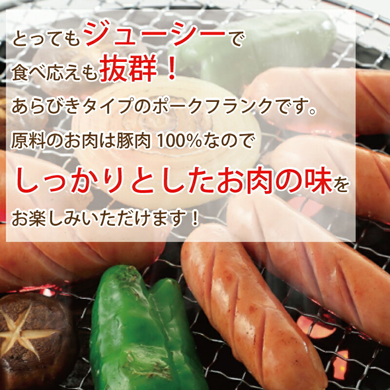 【スーパーセール中数量限定20％OFF】JAS特級 銀河の特選 あらびき ポーク フランク 210g（お試し 1袋 ・ まとめ買い 5袋 ・ 送料無料 20袋 ） ／ フランクフルト ソーセージ オールポーク 粗挽き 大容量 メガ盛り バーベキュー ポトフ 銀河フーズ 冷蔵 gingashop-10000062 いわて銀河フーズ サンプル画像3