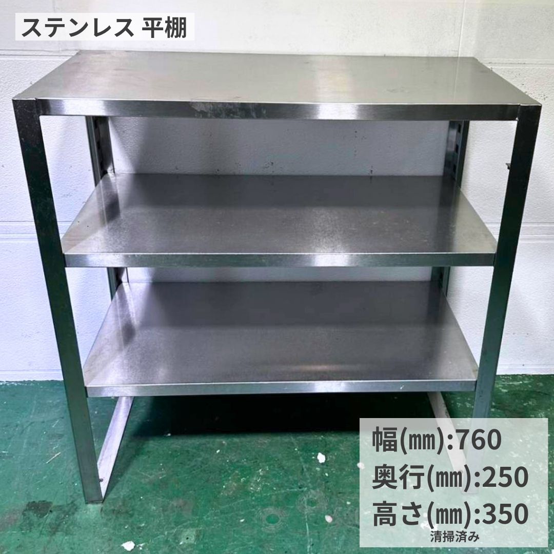 楽天市場】カフェ 食器（業務用厨房ラック｜業務用厨房用品）：業務用