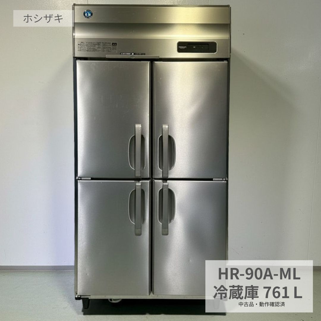 楽天市場】業務用冷蔵庫 ホシザキの通販